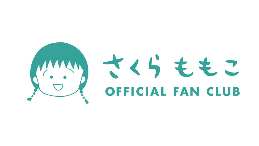 さくらももこ公式ファンクラブ