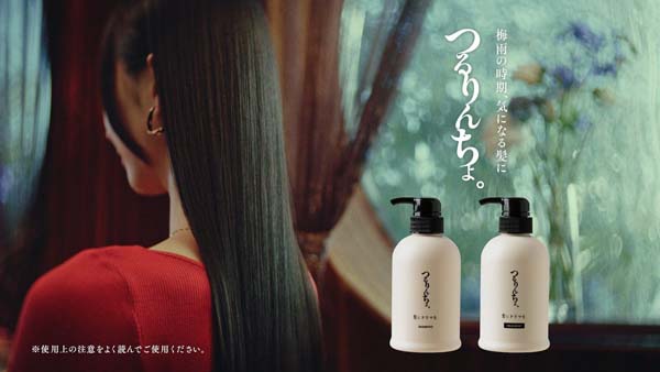 つるりんちょ。TV CM