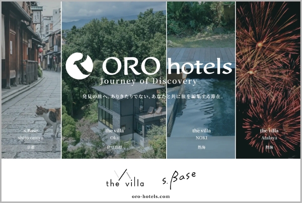 ORO hotels 地下鉄ホーム広告