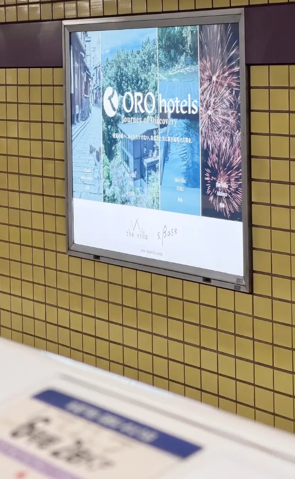 ORO hotels 地下鉄ホーム広告