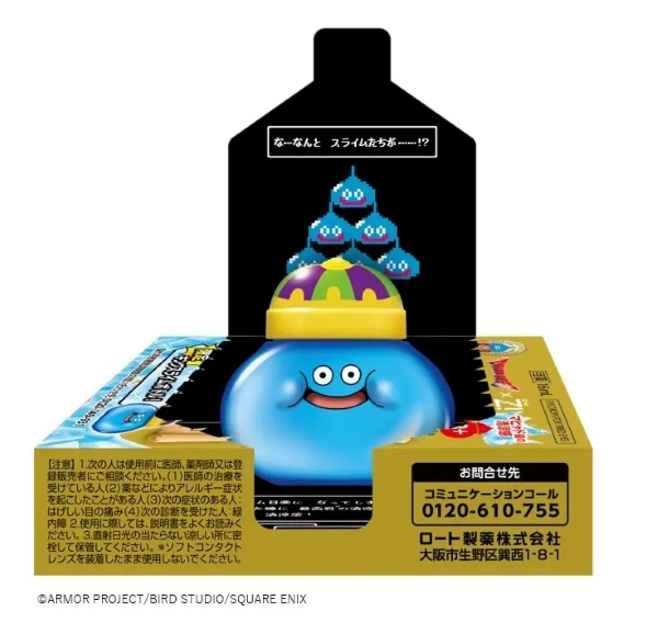 ドラゴンクエスト×ロート コラボ