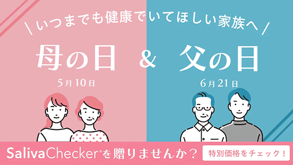 株式会社サリバテック