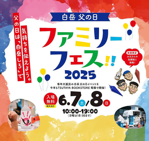 高橋酒造株式会社