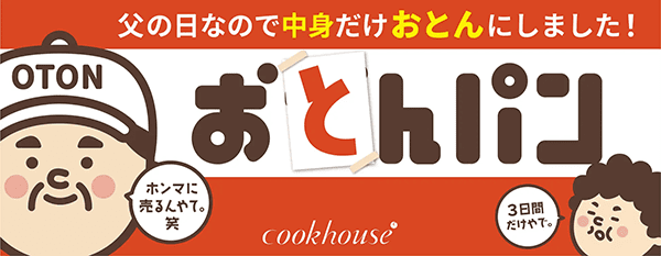株式会社ダイヤ