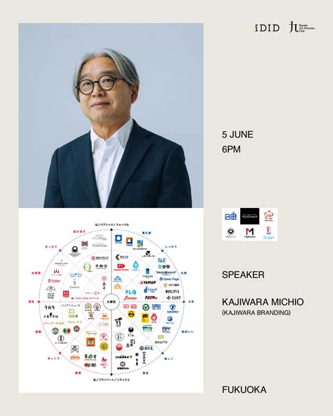 九州交流会