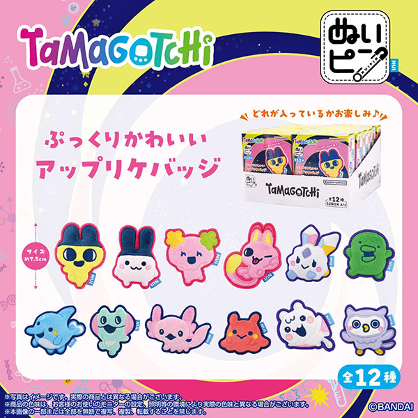 アプリパッケージ
