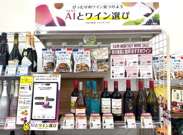 KAORIUM for Sake & Wine