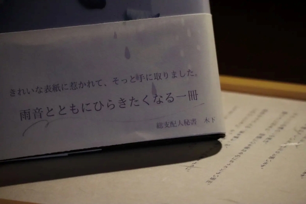 江田島荘「読月」