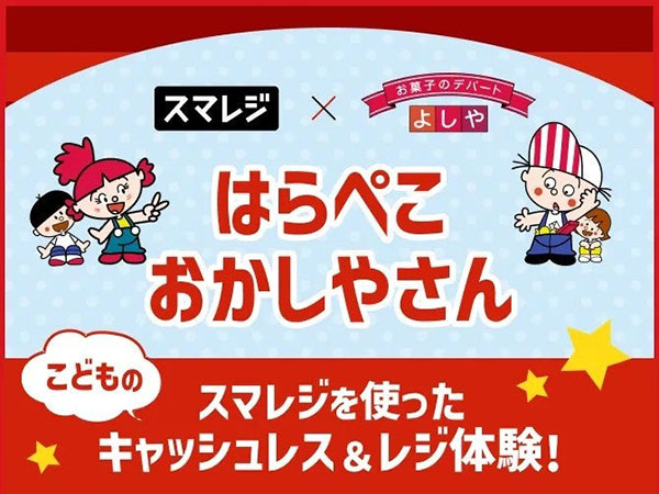 はらぺこおかしやさん