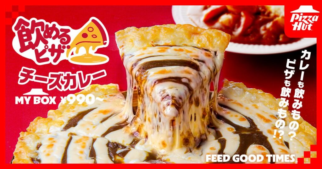 ピザハット「飲めるピザ チーズカレー」