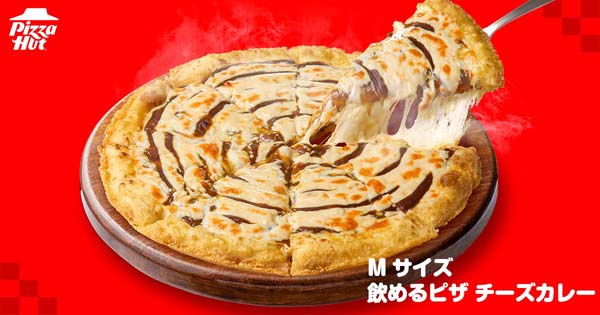 ピザハット「飲めるピザ チーズカレー」Mサイズ