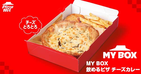 ピザハット「飲めるピザ チーズカレー」MY BOX