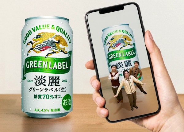 ARで表示されるMrs. GREEN APPLE