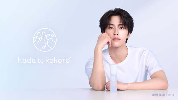 hadatokokoro