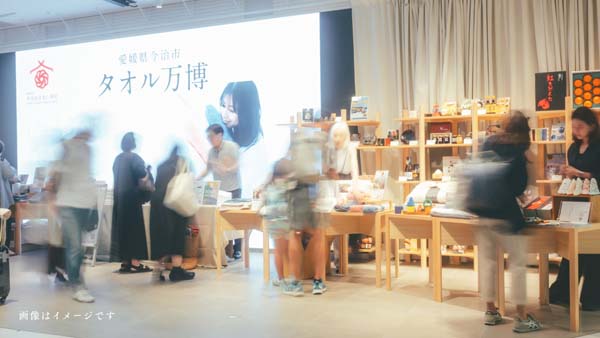 タオル万博 in 青山