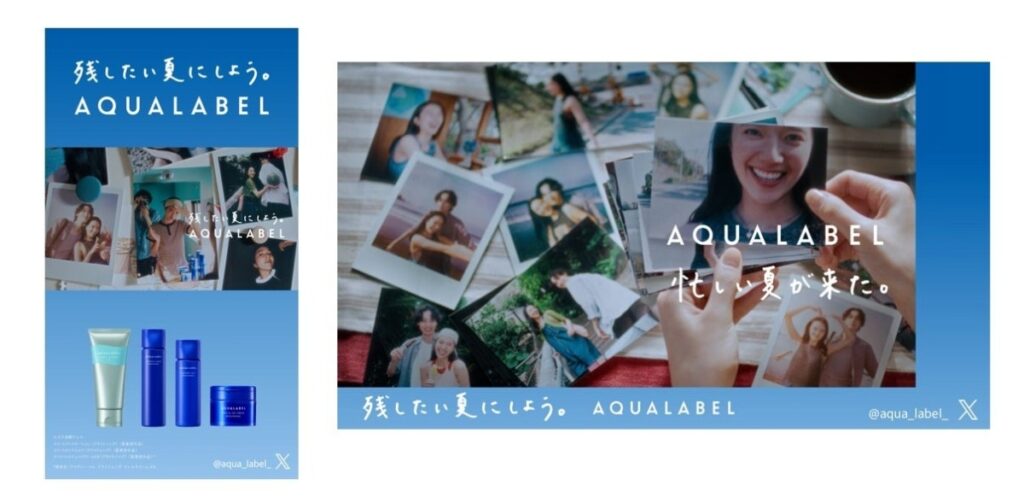 アクアレーベル「残したい夏にしよう。」キービジュアルとWeb CMのワンシーン