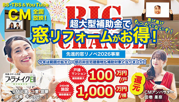 三協テック株式会社