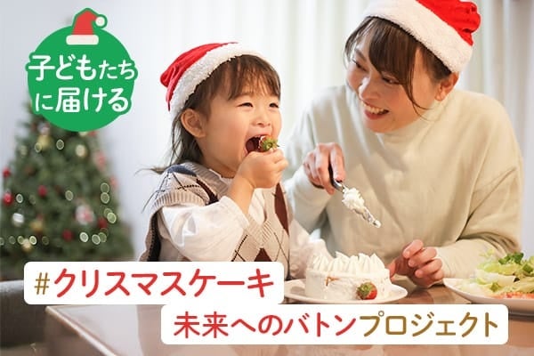 ふるさと納税地方創生協働ラボ