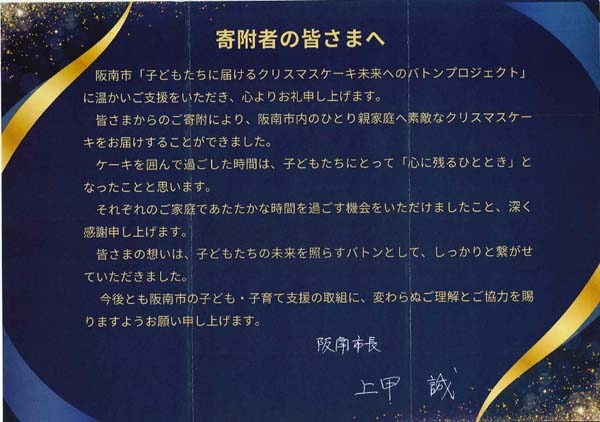 ふるさと納税地方創生協働ラボ