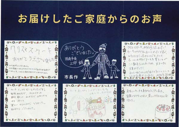 ふるさと納税地方創生協働ラボ