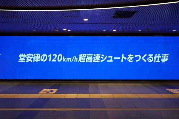 indeeed堂安律広告