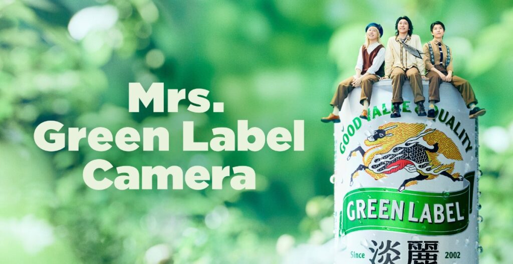 淡麗グリーンラベル×Mrs. GREEN APPLE「Mrs. Green Label Camera」