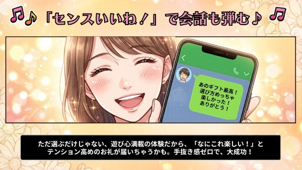 スマホで完結するカード型カタログギフト「癒しのギフカ」