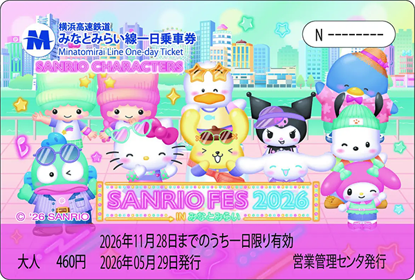 横浜高速鉄道株式会社