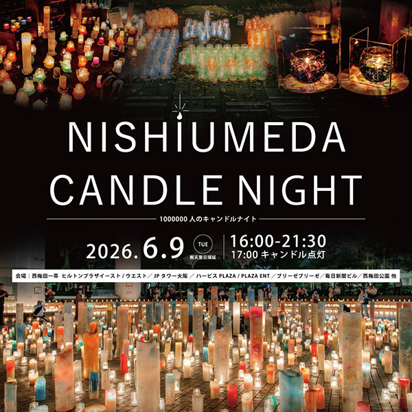 NISHIUMEDA CANDLE NIGHT 実行委員会