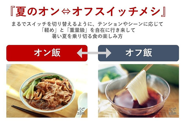味の素株式会社
