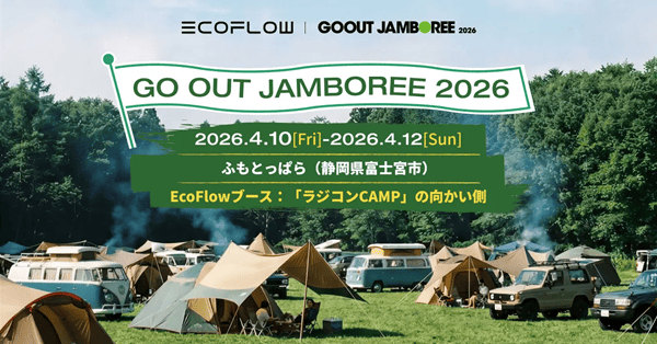 EcoFlow Technology Japan株式会社