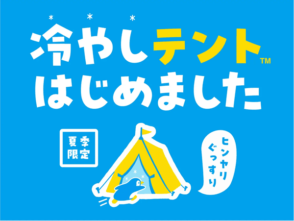 株式会社Recamp