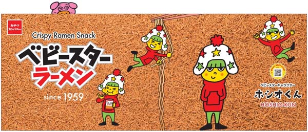 ベビースターの日