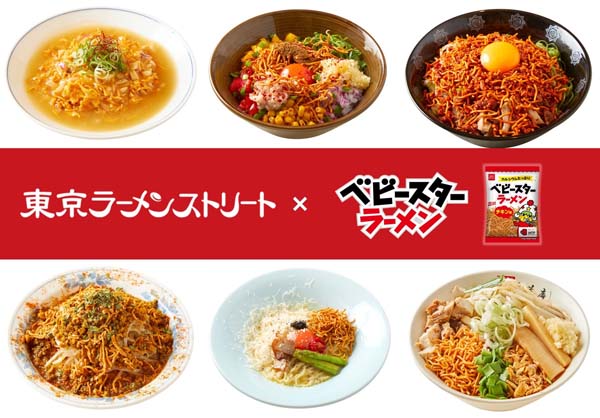 ベビースターの日