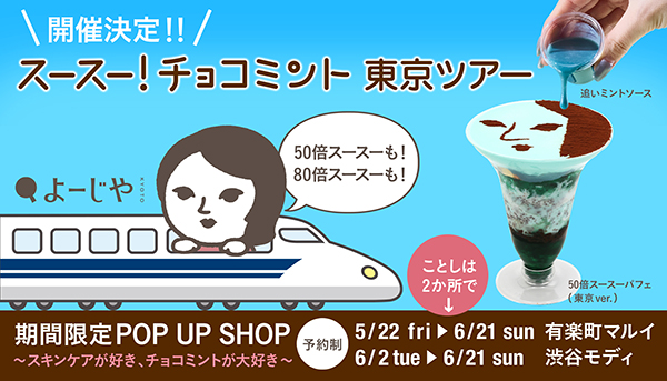 よーじや