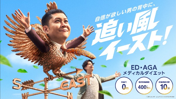 新CM「風見鶏篇」のキービジュアル