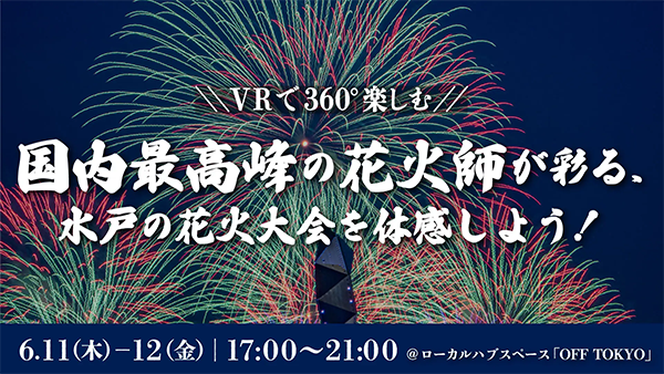 シビレ株式会社