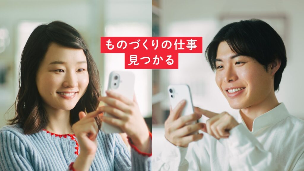 「15秒でフジアルテを覚える歌」CMメインビジュアル ものづくりの仕事 見つかる