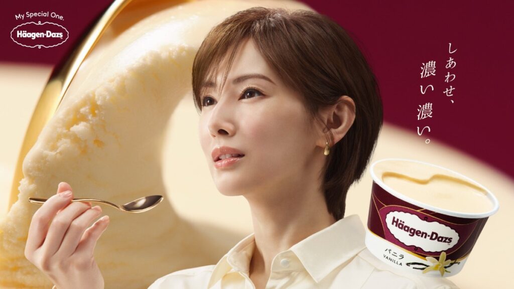 ハーゲンダッツ 新TVCM「しあわせ、濃い濃い。」篇 キービジュアル（北川景子さん）