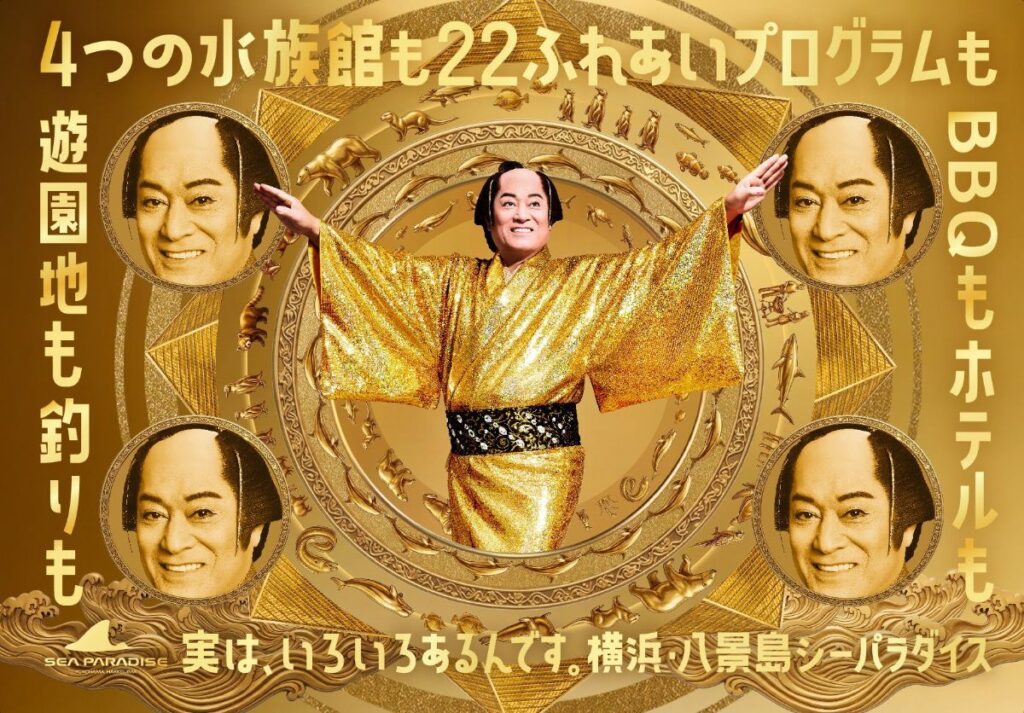 マツケンまみれまみれ島 夏の陣 キービジュアル