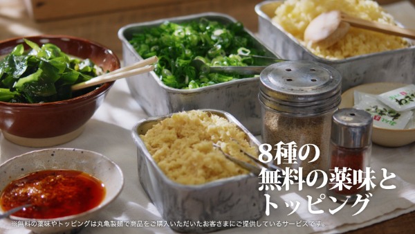 8種の無料の薬味とトッピング