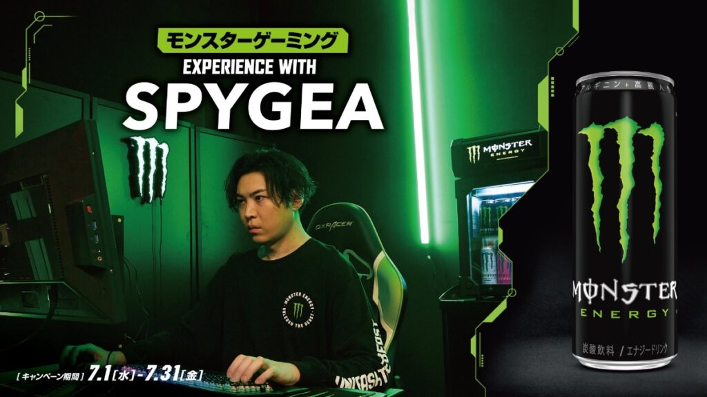 モンスターエナジー×SPYGEAコラボキャンペーン「EXPERIENCE WITH SPYGEA」のキービジュアル