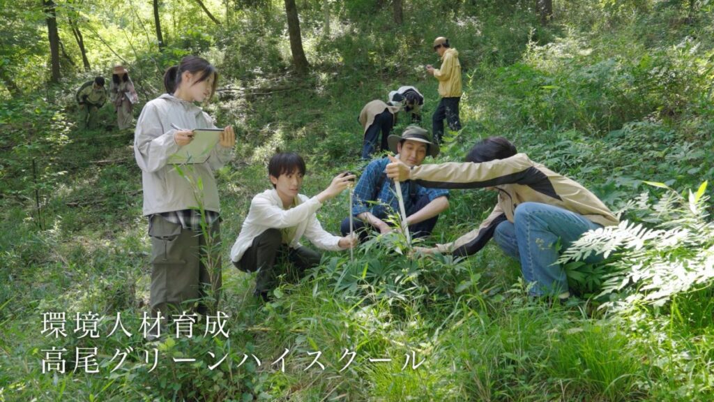 佐川急便のテレビCM「高尾グリーンハイスクール」篇で森を調査する若い世代