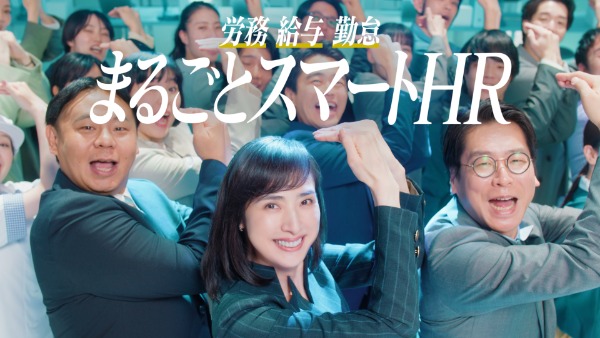 CMのラストで出演者全員が決める「まるごとポーズ」