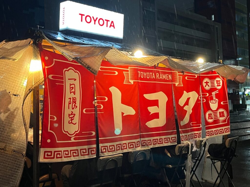 福岡・長浜屋台街に1日限定で出店した「トヨタのラーメン屋台」