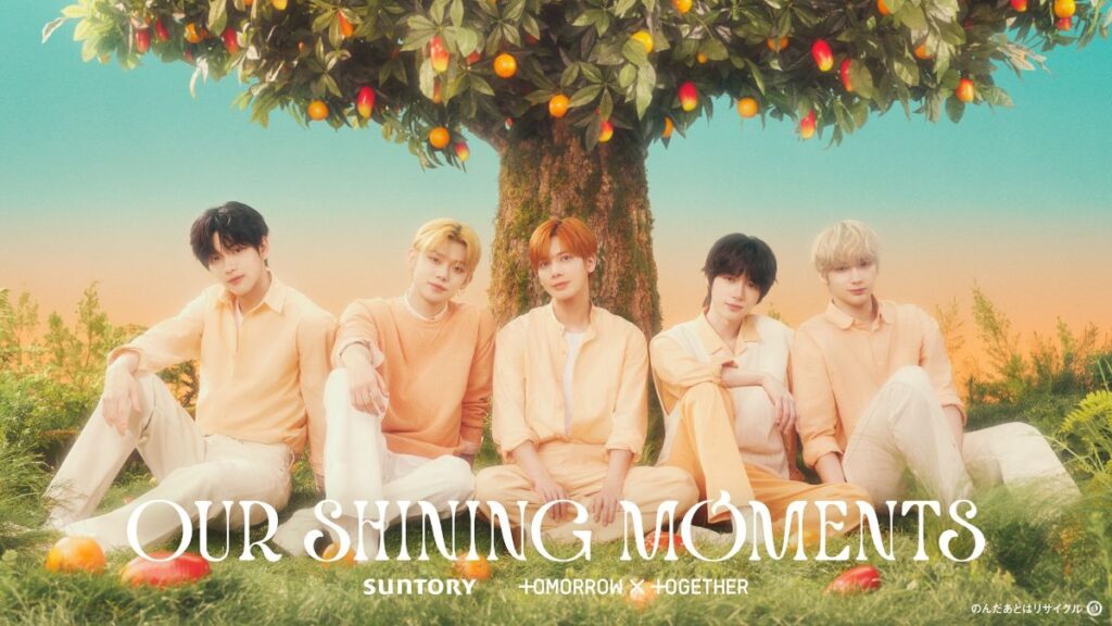 サントリー天然水 きりっと果実×TOMORROW X TOGETHER OUR SHINING MOMENTS メインビジュアル