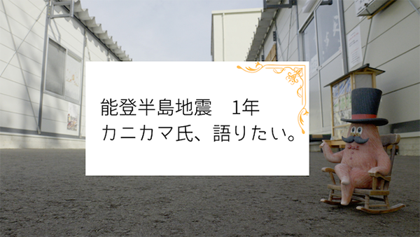 株式会社スギヨ