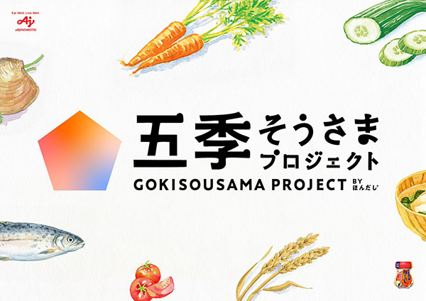 味の素株式会社
