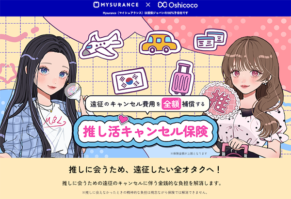 Mysurance株式会社