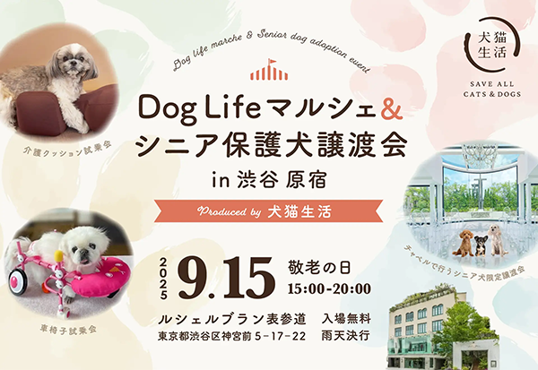 犬猫生活株式会社